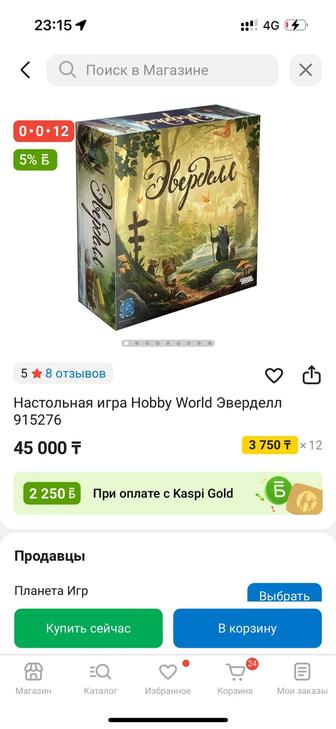 Настольная игра Эверделл