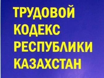 Ведение кадровой работы вашего ТОО и ИП