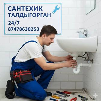 Сантехник водопровод отопление