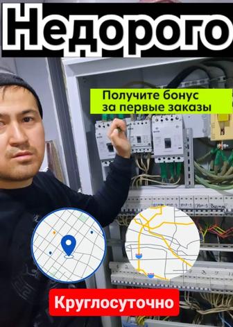 Электрик сантехник опытный выезд на дом круглосуточно срочный ремонт