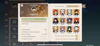 Продам аккаунт геншин импакт