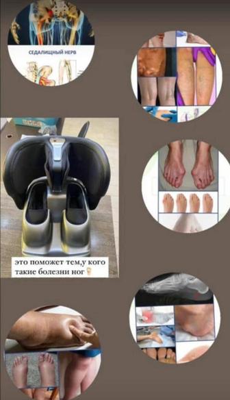 Массажер для ног