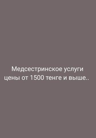 Укол система саламын..