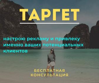Таргетолог