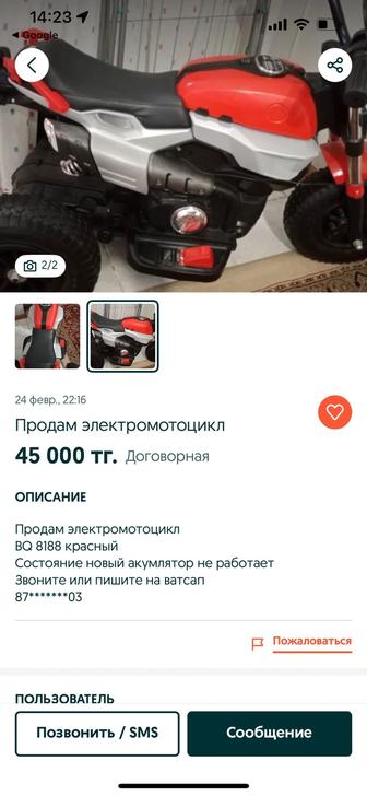 Продам Детский транспорт