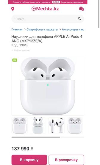 Наушники APPLE AirPods 4
