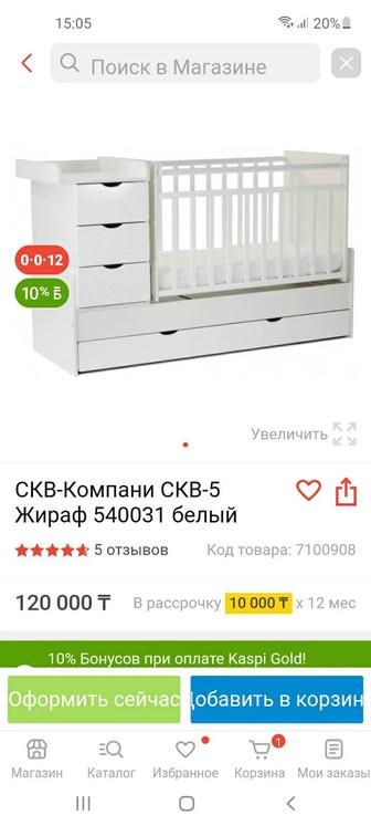 Детский кроват