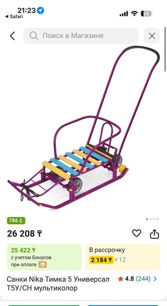 Продам санки