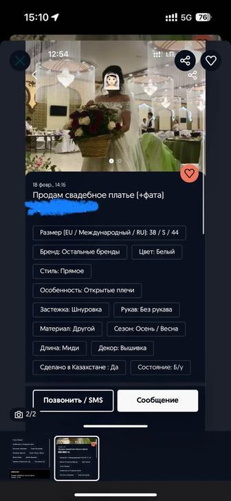 Продам свадебное платье и фата