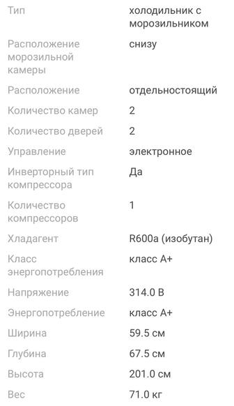 Холодильник