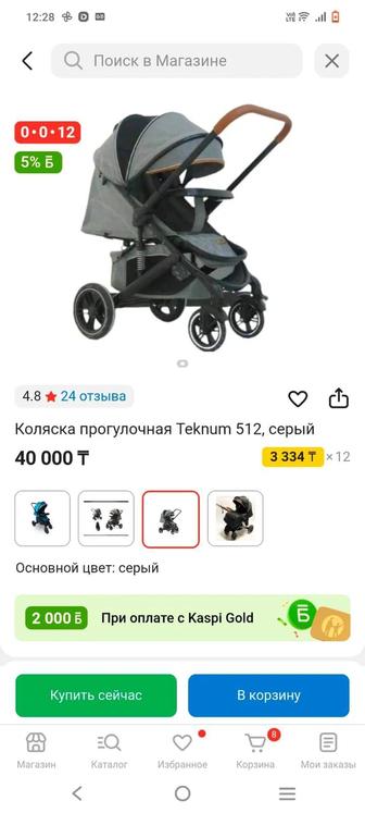 Продам коляску teknum 512