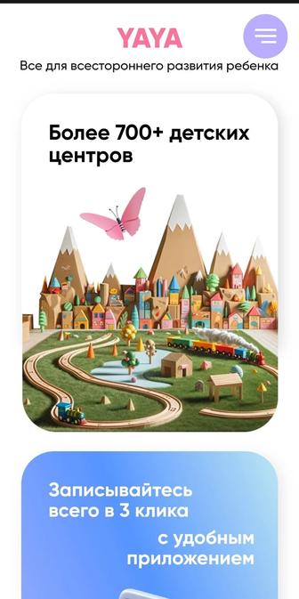 Продается Абонемент Yaya