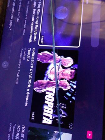 Телевизор смарт