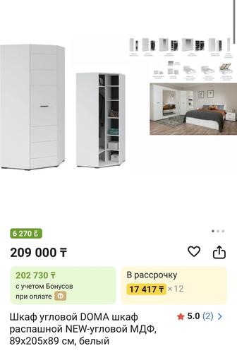 Срочно Продам шкаф