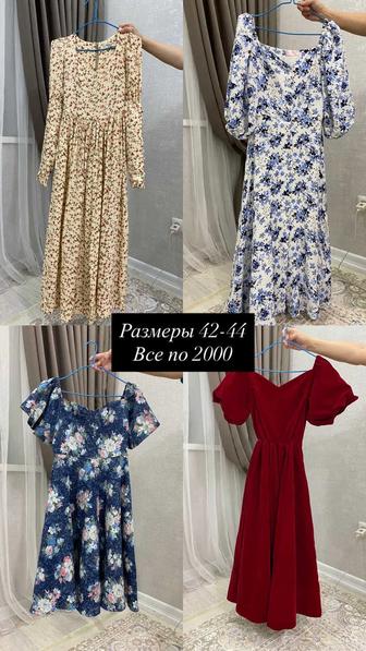 Продам платья по очень низкой цене