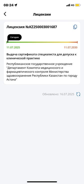 медсестра на дом