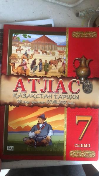 История Казахстана 7 класс