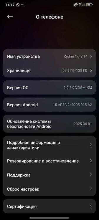 Телефон