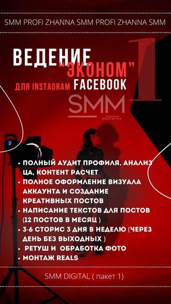 СММ специалист