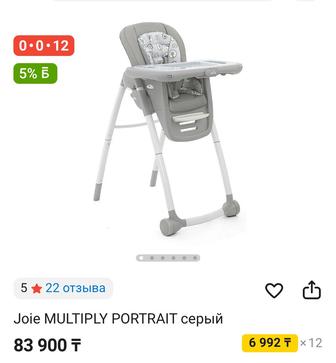 Срочно продам стульчик Joie