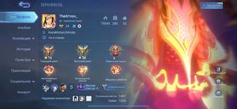 Аккаунт mobile legends