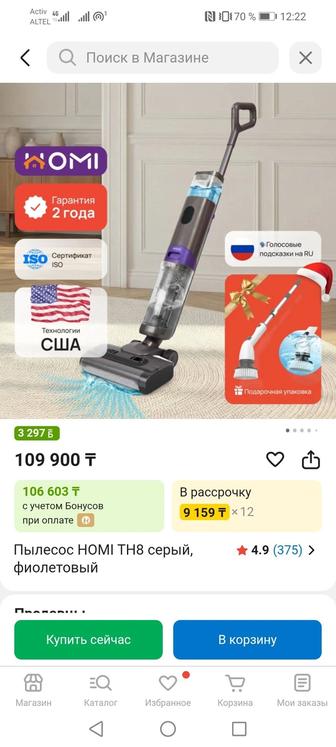 Моющий пылесос