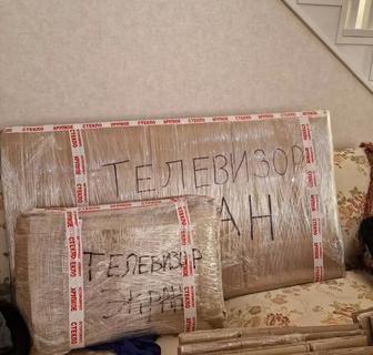 Услуги Грузчика