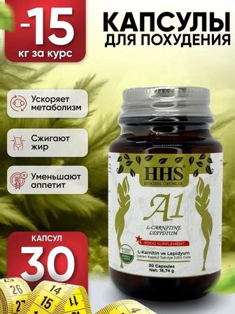 Продаю таблетки для похудения турецкие А1