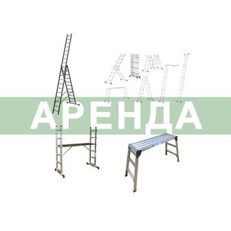 Лестницы в аренду
