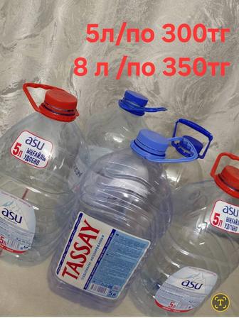 Баклажки пластиковые.Бу.Все чистые из под воды.Баклажки Бутылки пластиковые
