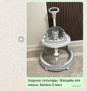 Ходунок