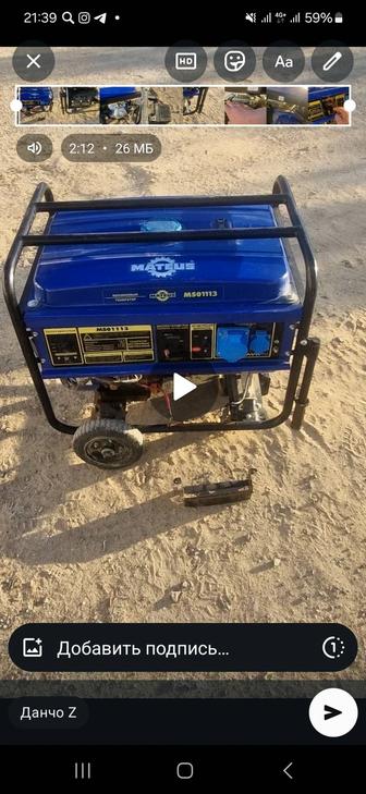 Продается бензо генератор Матеус 6,5кв в идеальном состояние