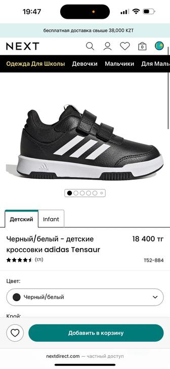 Продам новые кеды оригинал adidas
