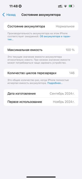 Iphone 16 Pro Max продам