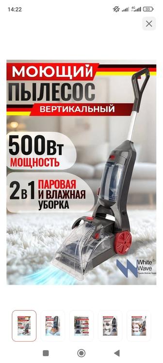 Продаю моющий пылесос