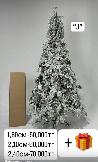 Новогодние елки в продаже