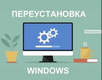 Установка Windows 8, 10, 11