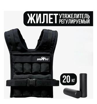 Жилет утяжелитель