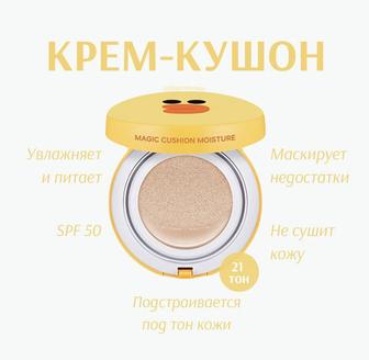 Кушон тональный крем Magic Cushion Moisture