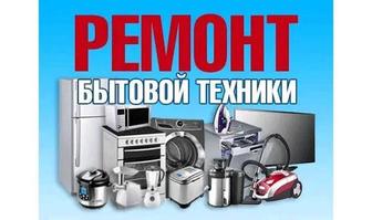 Ремонт бытовой техники. Заливка фриона сварка