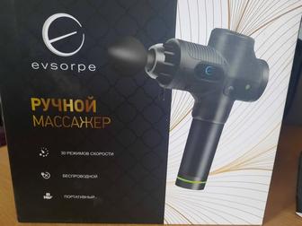 Массажер ручной evsorpe