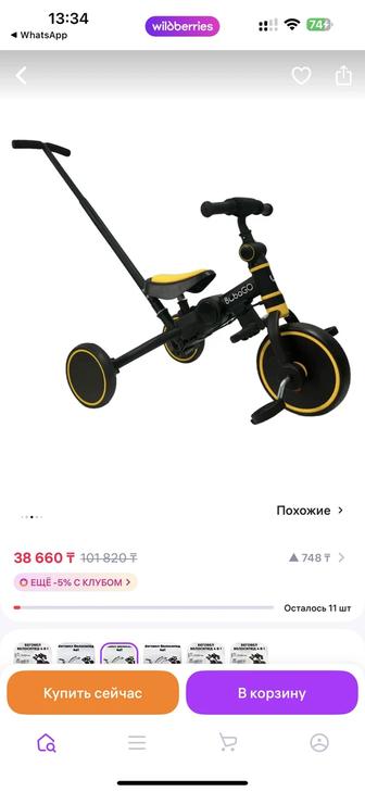 Продается трансформер велосипед-беговел