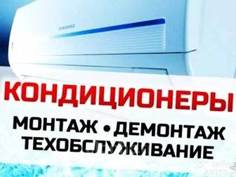 Кондиционеры