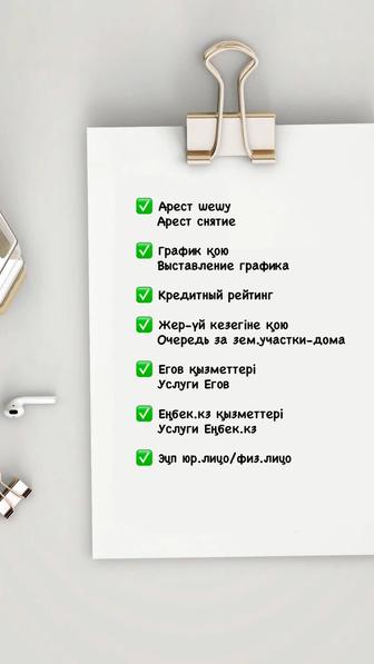 Услуги с документами