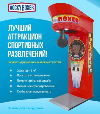 Слометр Rokcy Boxer