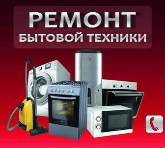 Ремонт посудомоечных машин