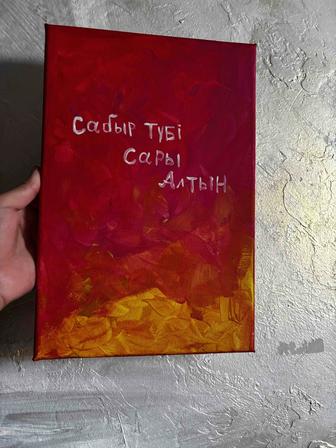 Картина продается
