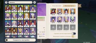 Геншин импакт аккаунт