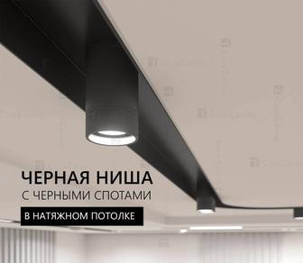 Комплектующие для натяжных потолков