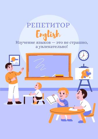 Преподаватель английского языка